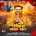 Namah Shivay Japat Raha (Hit Matter)