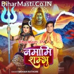 Namami Sambhu.mp3