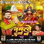Namaste Durga Maa.mp3