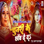 Namo Namo Ambey Dukh Harani.mp3