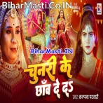 Namo Namo Ambey Dukh Harani.mp3