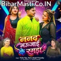 Nanad Bhaujai Ke Ragada