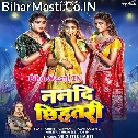Nanadi Chhihatari Mare Najariya Ho Rama
