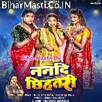 Nanadi Chhihatari Mare Najariya Ho Rama.mp3