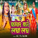 Nanadiya Re Kanwar Kare Lacha Lach