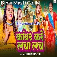Nanadiya Re Kanwar Kare Lacha Lach