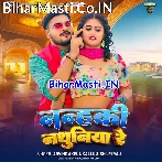 Nanhaki Nathuniya Re.mp3
