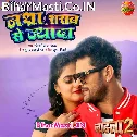 Nasha Sharab Se Bhi Jada Tohara Ankhiya Me Ba (Hit Matter)