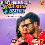 Nasha Sharab Se Bhi Jada Tohara Ankhiya Me Ba (Hit Matter).mp3