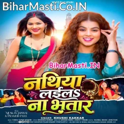 Nathiya Laila Na Bhatar