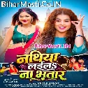 Nathiya Laila Na Bhatar
