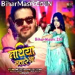 Nathiya Utare La Dhan Rakhile.mp3