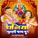 Nav Durga Banke Aili Kaniya Nu Ho Dhaniya Chunari Chadha Da