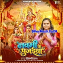 Navami Ke Pujaiya