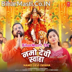 Navmi Me Nav Din Pujaihe Maiya Hamara Gawe