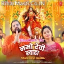 Navmi Me Nav Din Pujaihe Maiya Hamara Gawe