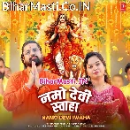 Navmi Me Nav Din Pujaihe Maiya Hamara Gawe.mp3