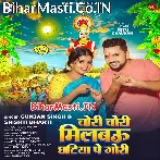 Nawada Ke Ghatiya Aihe Ge Gori Milbau Tora Se Hum Jaan Chori Chori.mp3