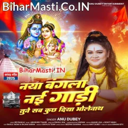 Naya Bangla Nayi Gadi Tune Sab Kuch Diya Bholenath