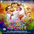 Naya Bhatar Chahate Hai (Hit Matter).mp3