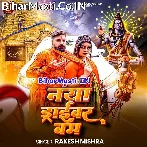Naya Naya Driver Ba Geyarwe Dhai Dhai Chapata.mp3