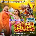 Naya Naya Driver Bada Karejawa Dhak Dhak Karata (Hit Matter)