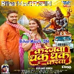 Naya Naya Driver Bada Karejawa Dhak Dhak Karata (Hit Matter).mp3