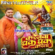 Naya Naya Driver Bada Karejawa Dhak Dhak Karata (Hit Matter)