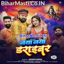 Naya Naya Driver Ha Kanwariya Leyi Leyi Bhagata
