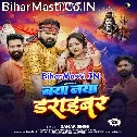 Naya Naya Driver Ha Kanwariya Leyi Leyi Bhagata