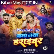 Naya Naya Driver Ha Kanwariya Leyi Leyi Bhagata