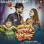 Naya Naya Laiki Ke Dil Dewela