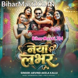 Naya Naya Lover Patate Chalo (Hit Matter)
