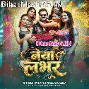 Naya Naya Lover Patate Chalo (Hit Matter)