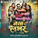 Naya Naya Lover Patate Chalo (Hit Matter).mp3