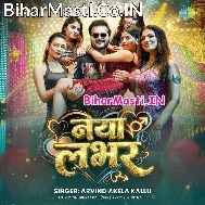 Naya Naya Lover Patate Chalo (Hit Matter)
