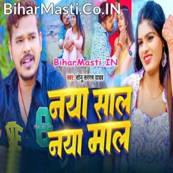 Naya Saal Welcome