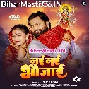 Nayi Nayi Bhaujai Ha Chunariya Odhi Odhi Nachata