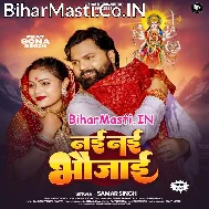 Nayi Nayi Bhaujai Ha Chunariya Odhi Odhi Nachata