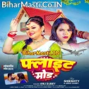Night Hote Saiya Ho Jale Flight Mode Me  