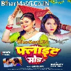 Night Hote Saiya Ho Jale Flight Mode Me  .mp3