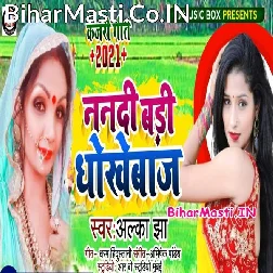 Nik Sasura Ke Nahi Haal Chaal Ba Roj Ke Bawal Ba Na
