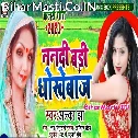 Nik Sasura Ke Nahi Haal Chaal Ba Roj Ke Bawal Ba Na