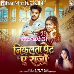 Nikalata Pet Ae Raja.mp3