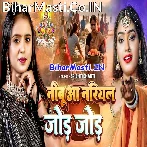 Nimbu Aa Nariyal Jode Jode Dehab Aragh Bhore Bhore.mp3