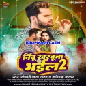 Nimbu Kharbuja Bhail 2 Khesari Lal Yadav Dj Remix Song