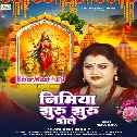 Nimiya Jhuru Jhuru Dole