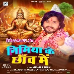 Nimiya Ke Chhaw Me