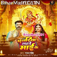 Nimiya Mor Anganwa Jhare La Maai Ke Chunariya Lahare La (Hit Matter)