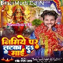Nimiye Par Aekani Ke Latka Da Maai